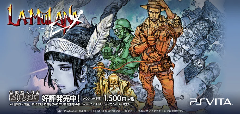 LA-MULANA EX